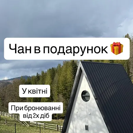 лісовий трикутник